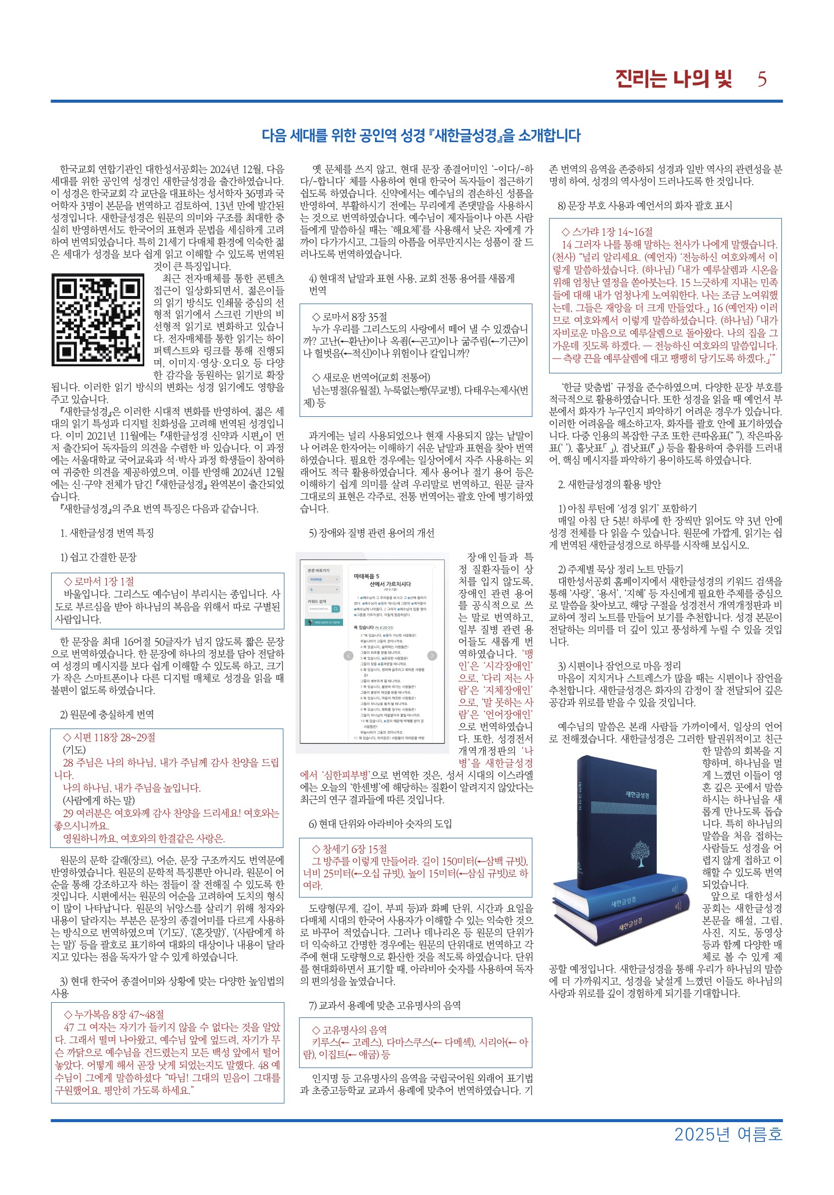 edt_119-5.jpg