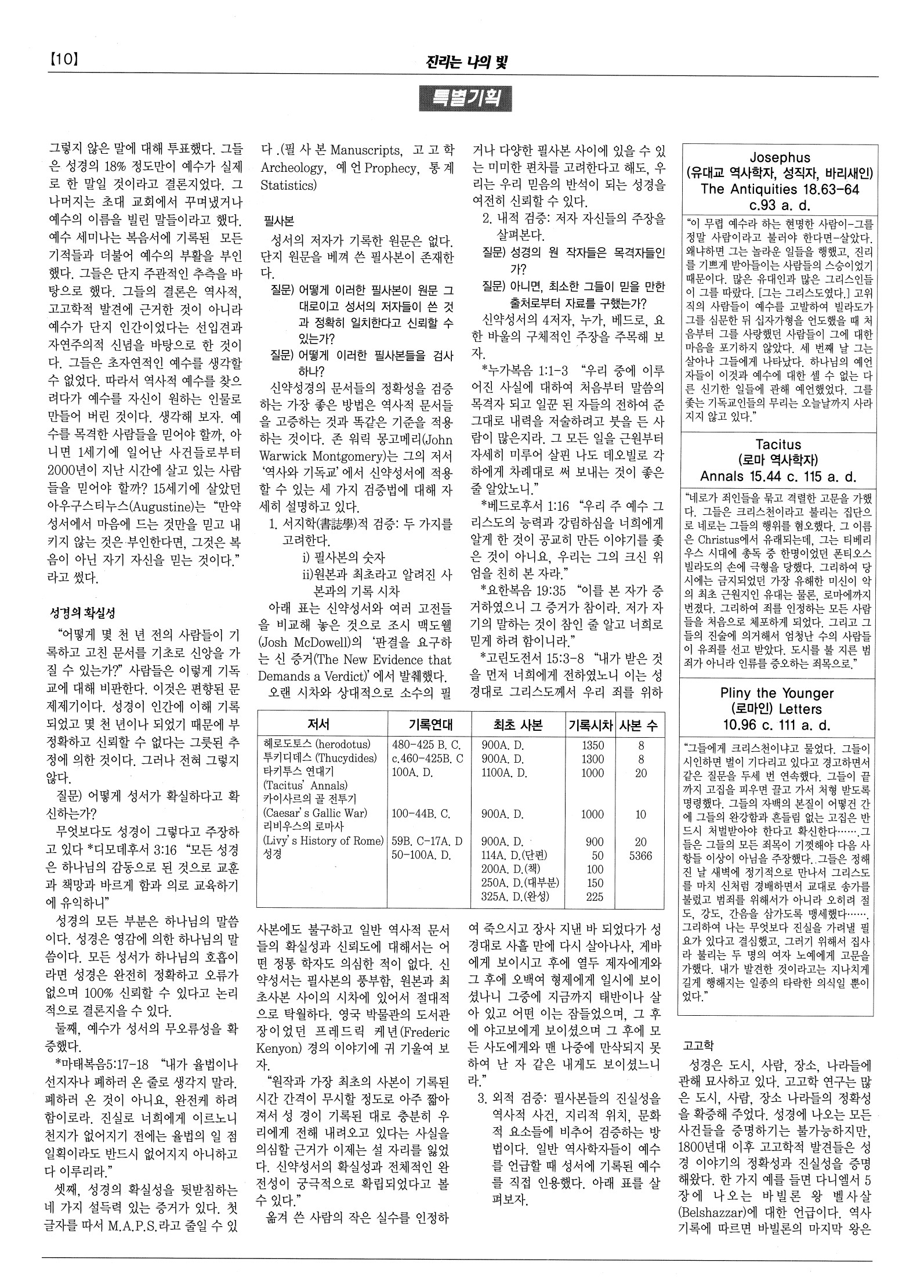 edt_47-10.jpg